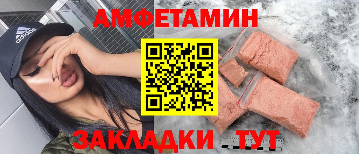 АМФЕТАМИН  Amphetamine Розовый  Вход с VPN  Тайшет 