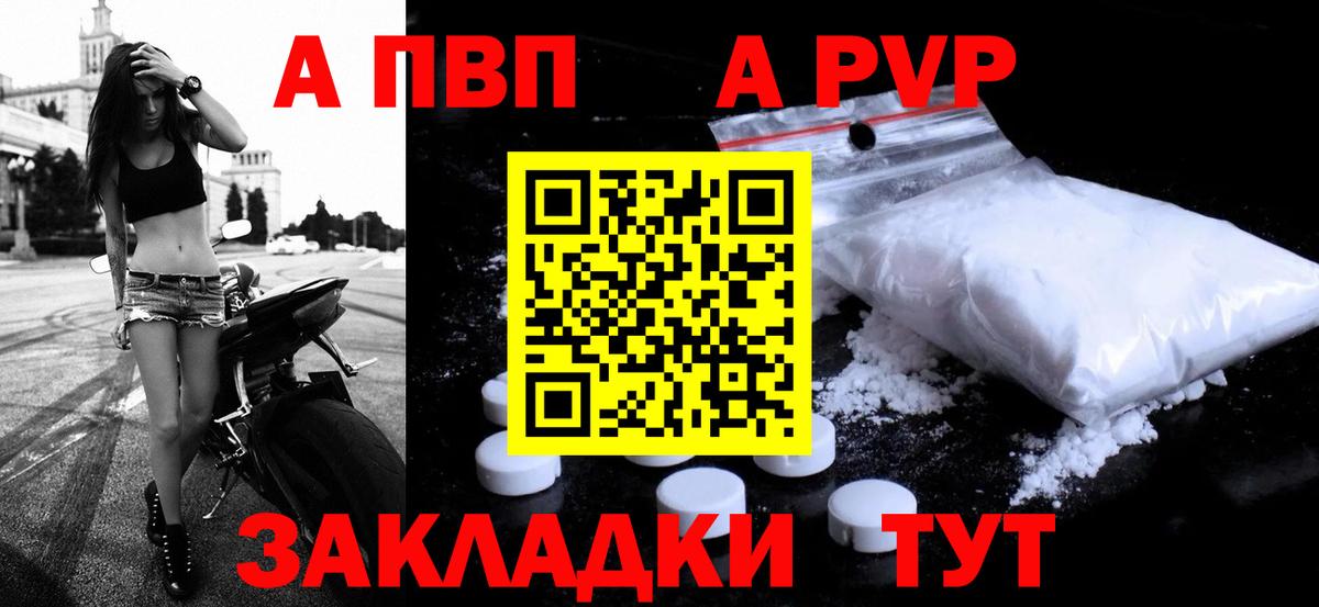 Alpha PVP СК Тайшет