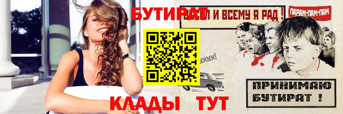 Тайшет  Бутират жидкий экстази  Вход с VPN 
