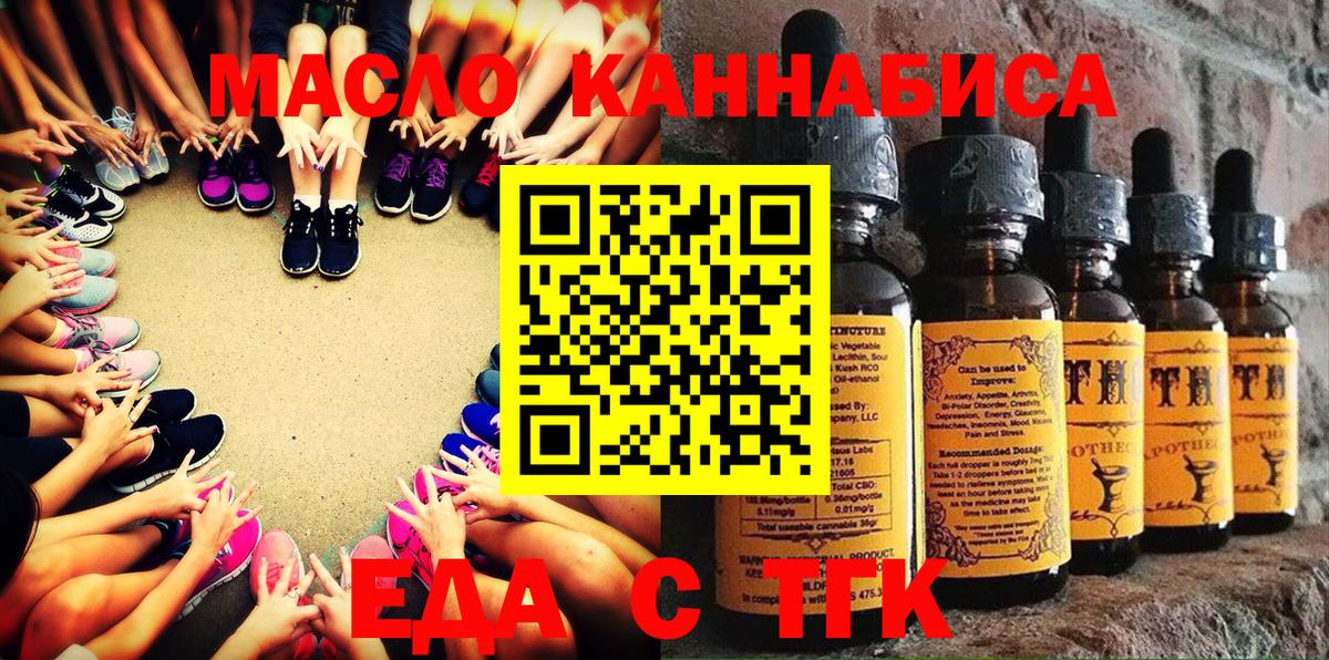 Cannafood марихуана Тайшет