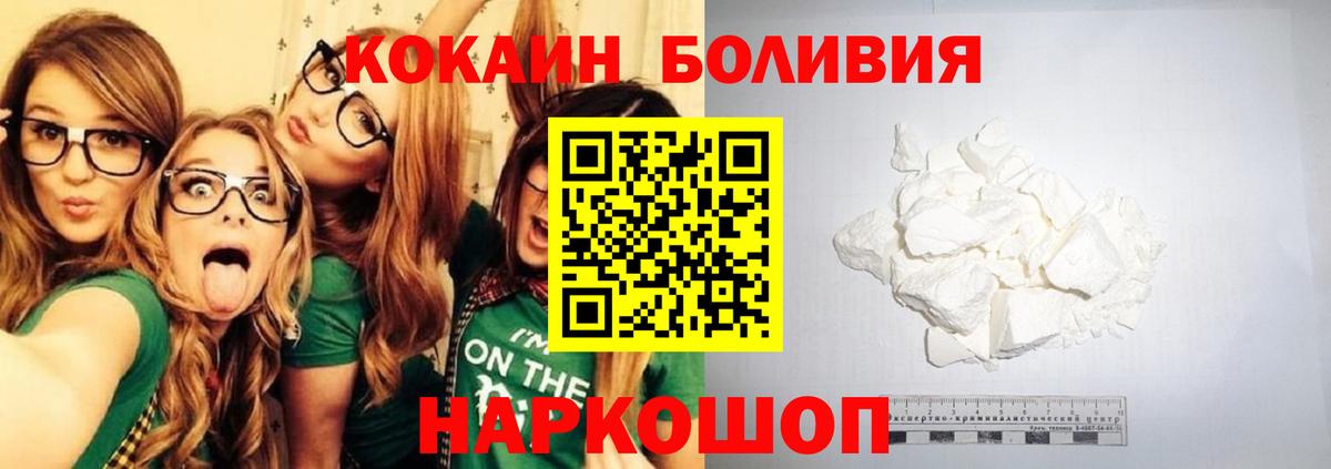 Кокаин Боливия  Кокаин FishScale  Тайшет  Кокаин  Вход с VPN 