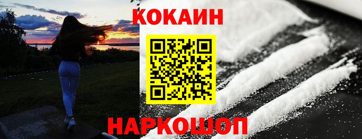 Cocaine VHQ Тайшет