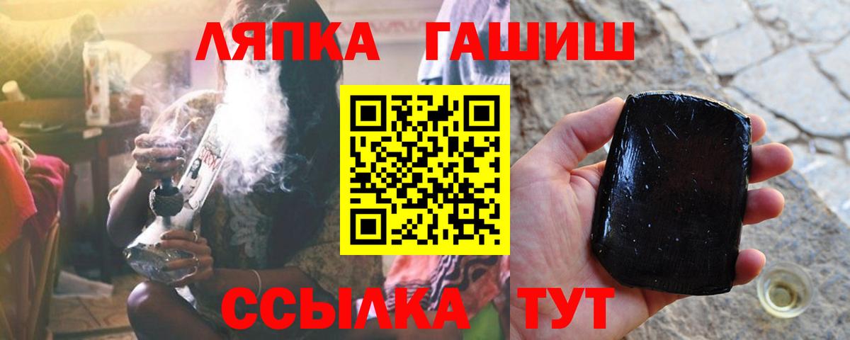 ГАШИШ гашик Тайшет