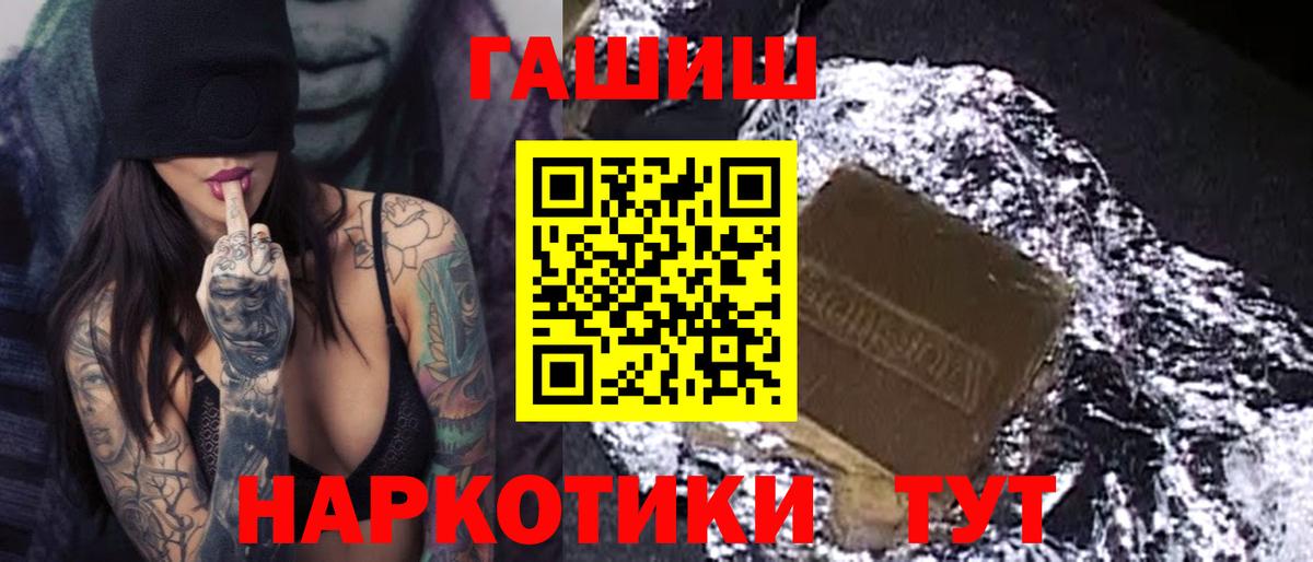 Тайшет  ГАШИШ 40% ТГК  Вход с VPN  Гашиш индика сатива 