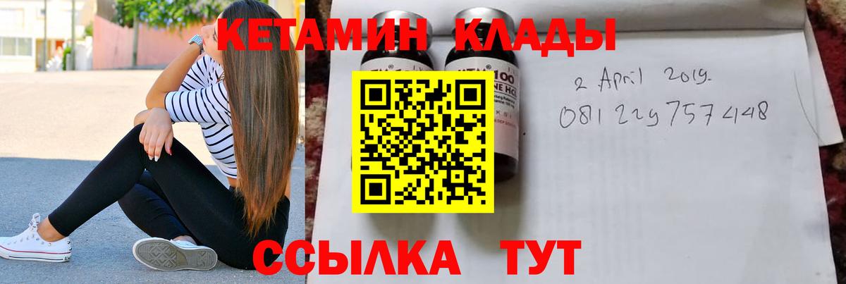 Кетамин VHQ  КЕТАМИН ketamine  Тайшет  Вход с VPN 