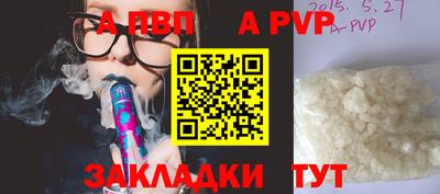 а пвп мука Малоярославец