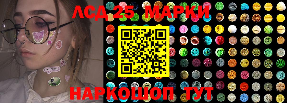 ЛСД экстази ecstasy  LSD-25 экстази кислота  Тайшет  Вход с VPN 