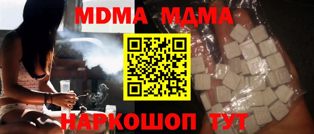 МДМА кристаллы  МДМА crystal  Вход с VPN  Тайшет 