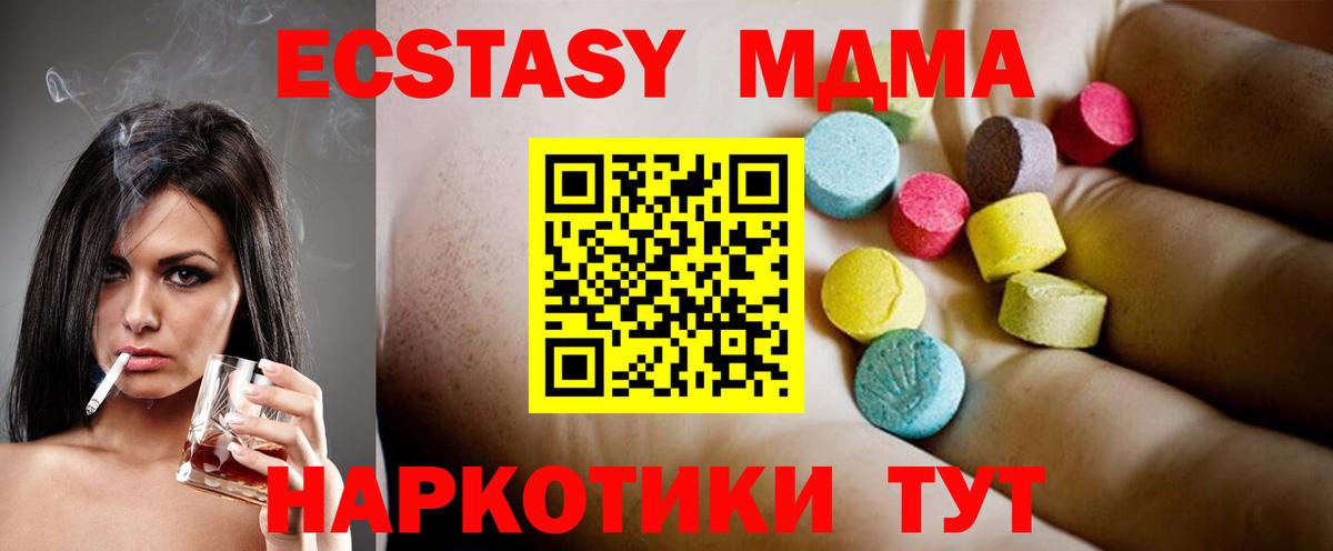 MDMA кристаллы Тайшет