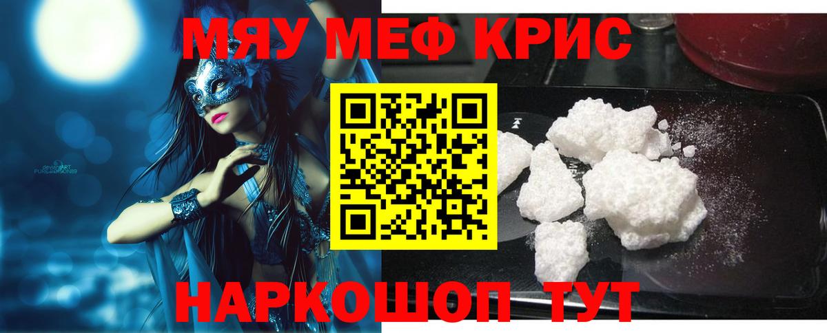 Меф  Тайшет