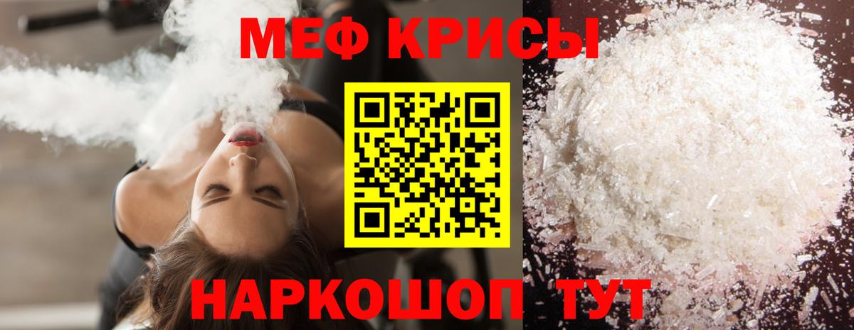 Мефедрон  МЯУ-МЯУ VHQ  Тайшет  МЕФ  Вход с VPN  Меф кристаллы 