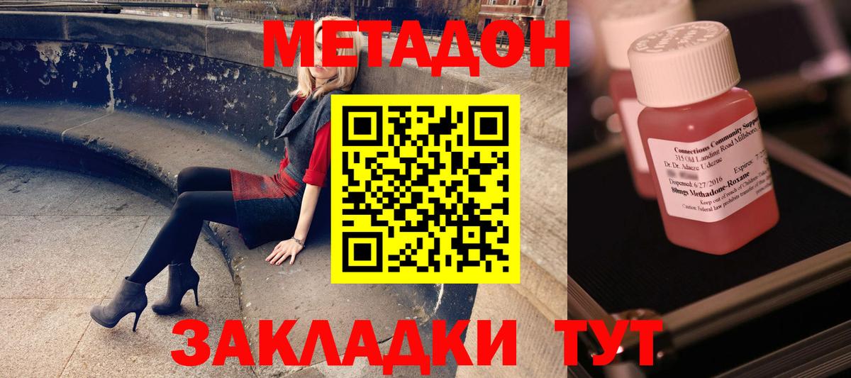 Тайшет  Метадон мёд  Вход с VPN  Метадон methadone 