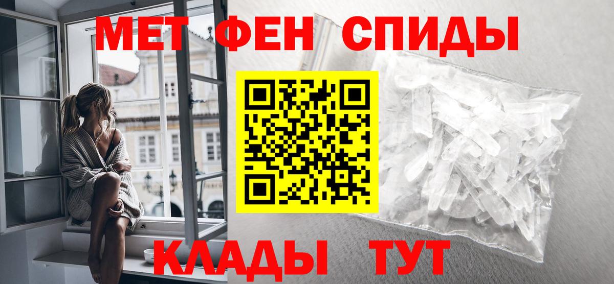 Метамфетамин Methamphetamine  Вход с VPN  Метамфетамин Methamphetamine  Тайшет 