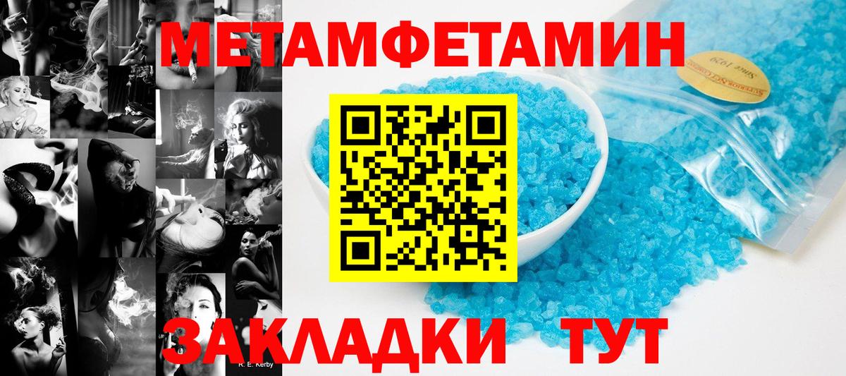 МЕТАМФЕТАМИН пудра Тайшет