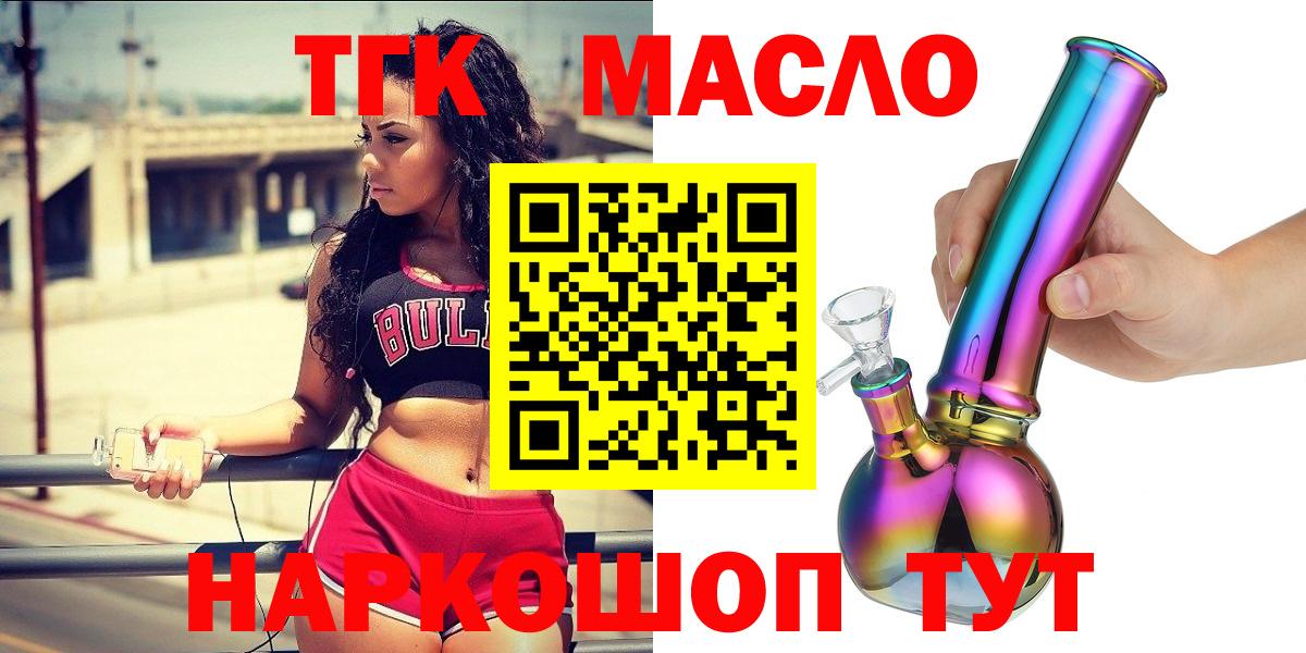 Дистиллят ТГК жижа Тайшет