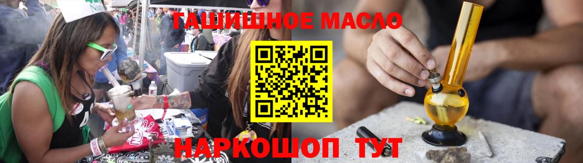 ТГК концентрат  Вход с VPN  ТГК THC oil  Тайшет 
