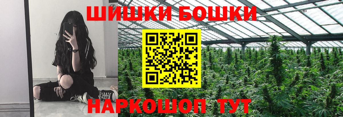 Бошки Шишки AK-47 Тайшет